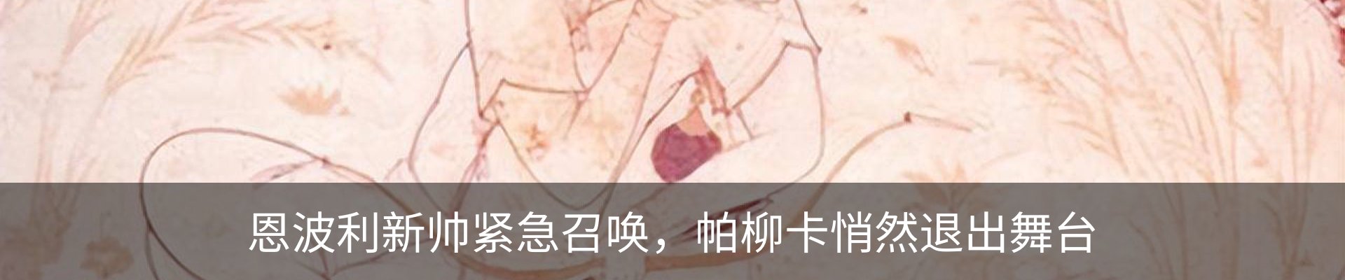热点资讯