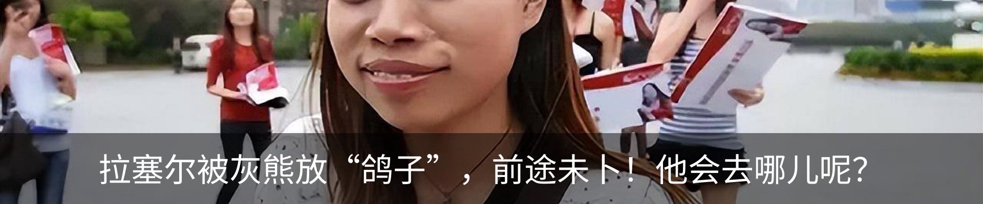 热点资讯